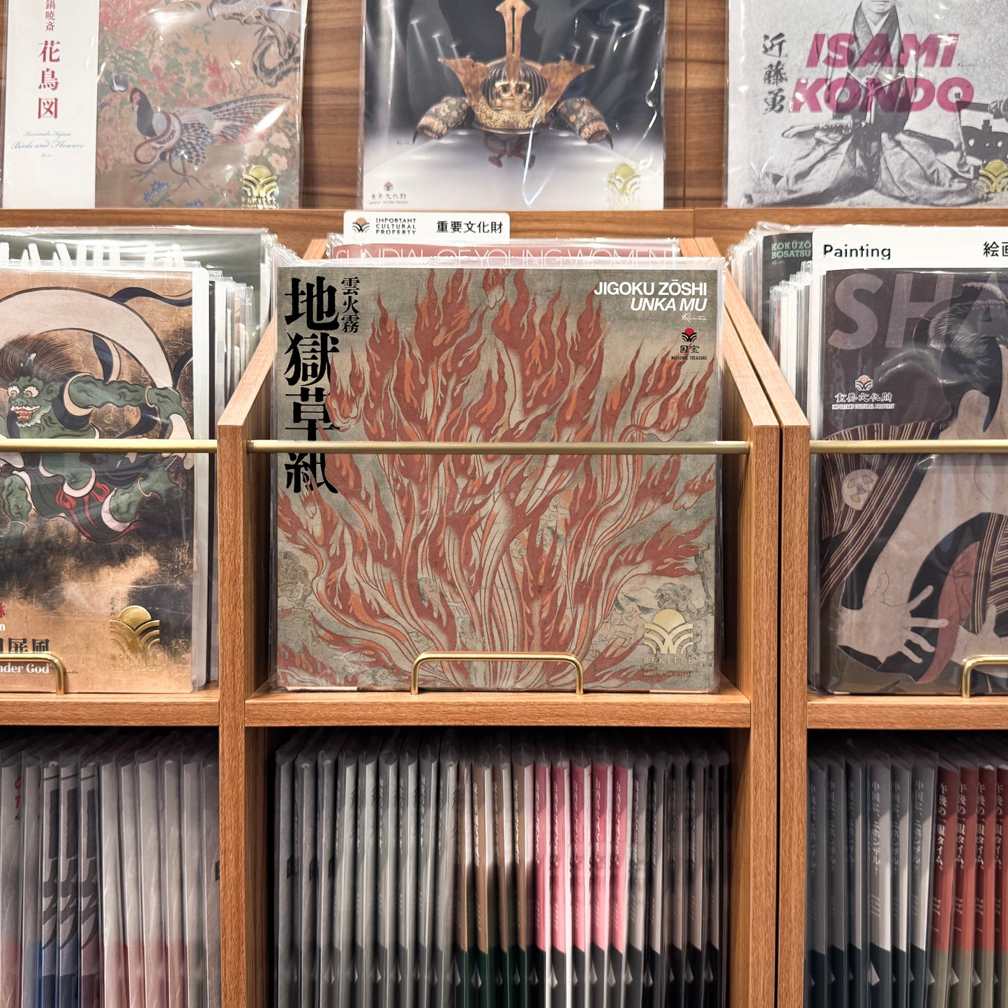 Jigoku Zōshi ～Unka Mu～