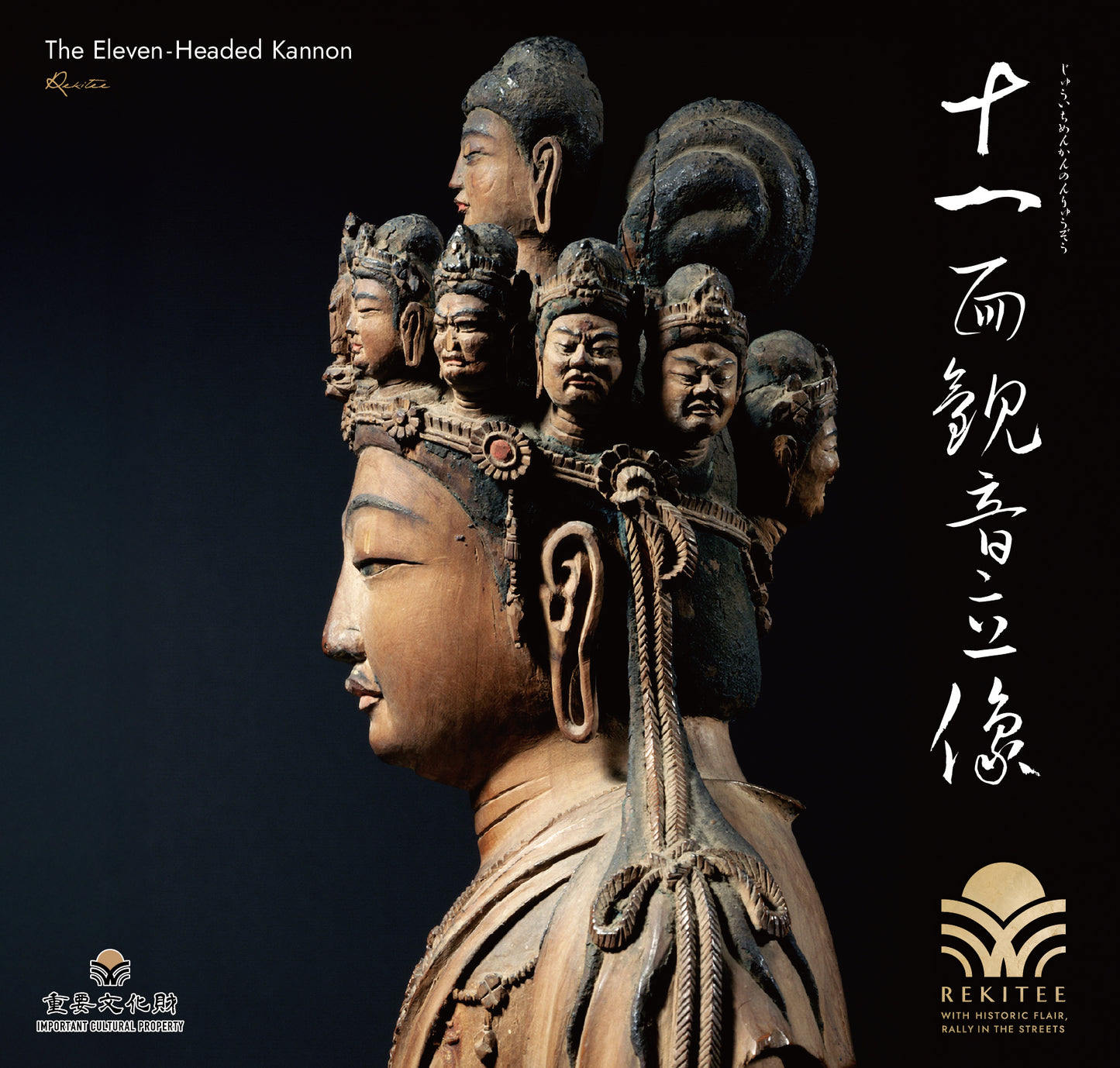 The Eleven-Headed Kannon