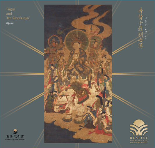 Fugen and Ten Rasetsunyo