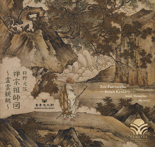 Zen Patriarchs ～Reiun Kantō～